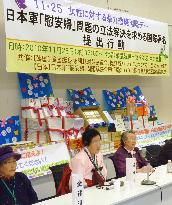Calls for official relief of ex-comfort women