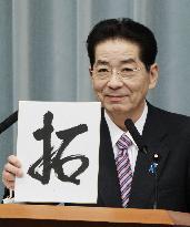 Kanji meaning 'open' said to characterize Japan