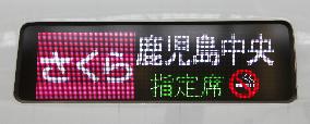 Kyushu Shinkansen bullet train
