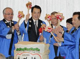 Kan attends labor federation's New Year party