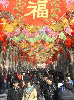 Chinese New Year holidays start