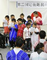 Myanmar refugees in Japan