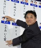 Nagoya assembly election