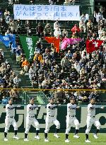 Baseball fans cheer for quake-hit Tohoku High School