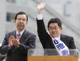 Tokyo gubernatorial race