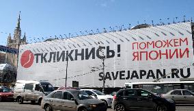 'Save Japan' sign in Moscow