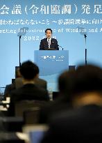 Inaugural meeting of national council on policy proposals