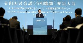 Inaugural meeting of national council on policy proposals