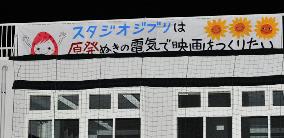 Studio Ghibli raises anti-nuclear power banner