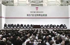 TEPCO shareholders' meeting