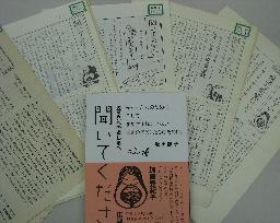 Decades-old antinuclear newsletters reprinted