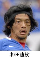 Former Japan defender Matsuda in critical condition