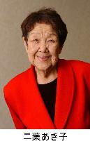 Singer Akiko Futaba dies
