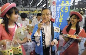 Fukushima promotes specialties