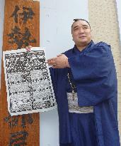 Ozeki Harumafuji with sumo rankings