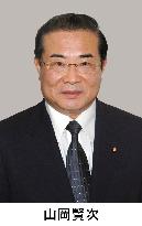 Yamaoka to head national public safety commission