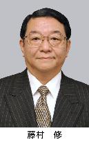 New Chief Cabinet Secretary Fujimura