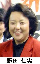 Japan's new first lady