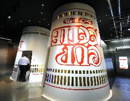 Nissin Foods' cup noodle museum