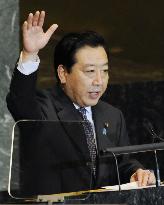 PM Noda delivers speech at U.N. meeting