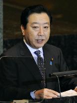 PM Noda delivers speech at U.N. meeting