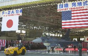 F-2 fighter final delivery ceremony