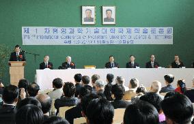 Academic forum in Pyongyang