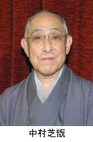 Kabuki actor Nakamura Shikan dies at 83