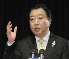 Japan PM Noda in press conference