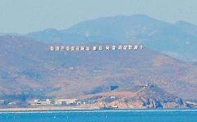 One year since N. Korean attack on S. Korean island