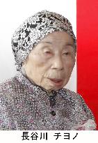 Japan's oldest person dies