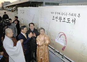 S. Korea welcomes Japan's return of archives