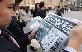 Kim Jong Il's death reported in Japan