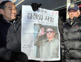 S. Koreans react to reports of Kim Jong Il's death