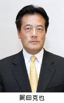 DPJ lawmaker Okada