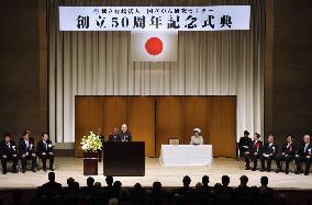 Emperor speaks at cancer center ceremony