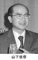 Ex-Panasonic President Yamashita dies at 92