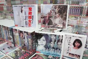 Pirated Japanese DVDs sold in Taiwan