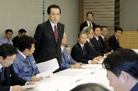 Gov't meeting on March 11, 2011