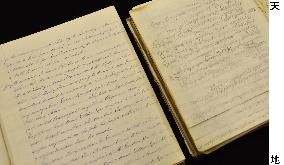 Historical diary of Japanese 'wine king' found