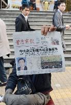 Chongqing newspaper reporting on Bo's dismissal