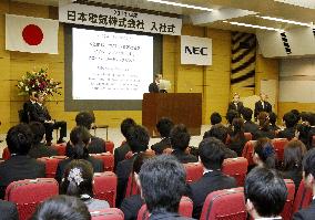 NEC initiation ceremony