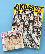 AKB48's "general election"