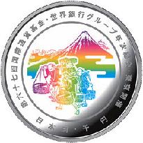 Commemorative coin for IMF meeting