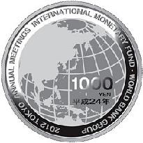 Commemorative coin for IMF meeting