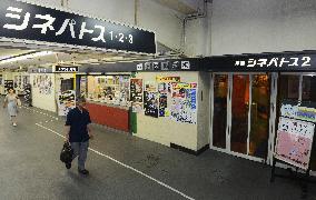 Ginza cinema to close