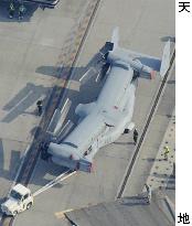 U.S. Ospreys aircraft arrive in Japan base