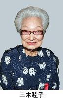 Mutsuko Miki, wife of late Prime Minister Takeo Miki, dies