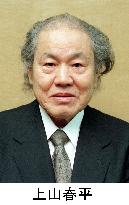 Philosopher Ueyama dies