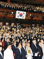 Liberation Day in S. Korea